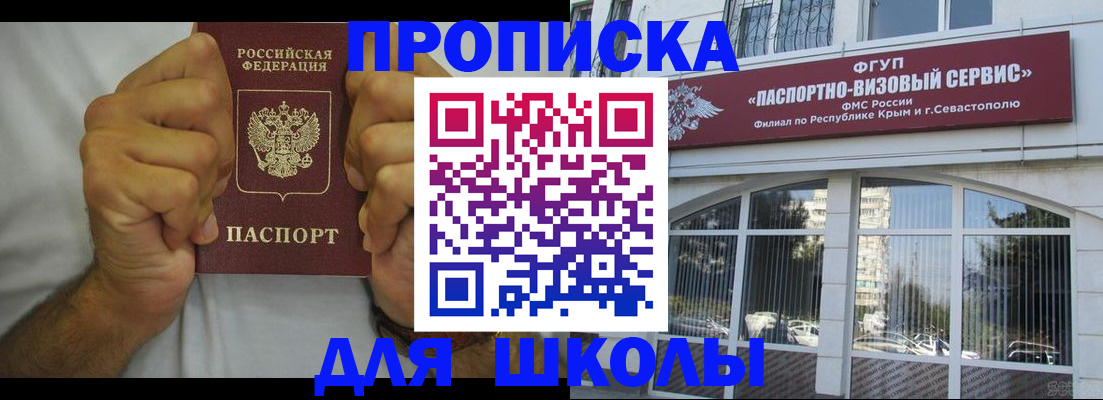 прописка для военкомата в Тайге