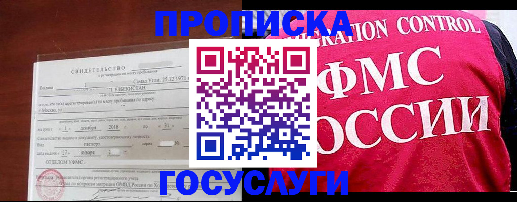 временная регистрация поиск в Тайге